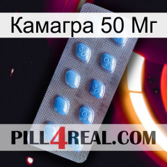 Камагра 50 Мг viagra3